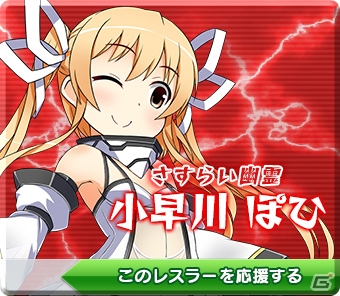 PC「リング☆ドリーム～女子プロレス大戦～」ウルトラ怪獣擬人化計画の「エレキンぐるみ」が実装の画像7