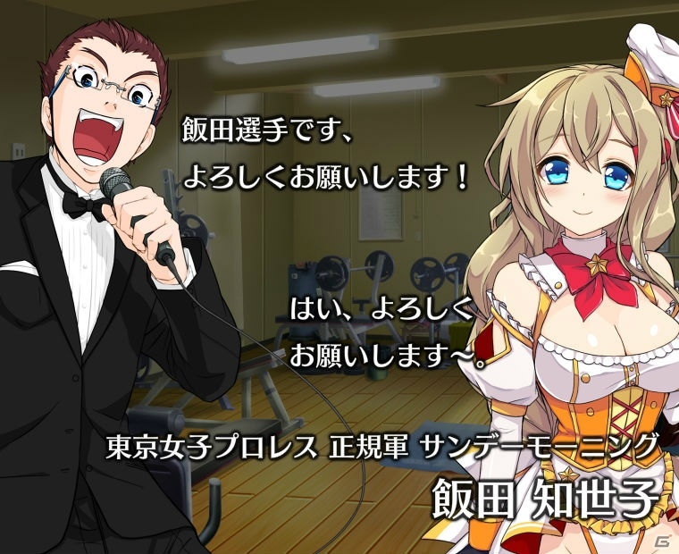 PC「リング☆ドリーム～女子プロレス大戦～」ウルトラ怪獣擬人化計画の「エレキンぐるみ」が実装の画像9