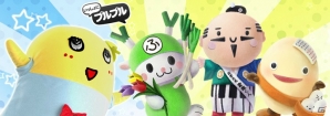 iOS/Android「いっしょにプルプル」ふっかちゃん&和倉温泉わくたまくんが登場!イベント「プルと雪の精」も開催の画像1