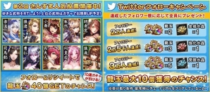 iOS/Android「三国大戦スマッシュ！」200万DL突破記念キャンペーンが開始！龍玉がもらえるログインボーナスも実施の画像8