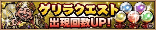 iOS/Android「三国大戦スマッシュ！」200万DL突破記念キャンペーンが開始！龍玉がもらえるログインボーナスも実施の画像5