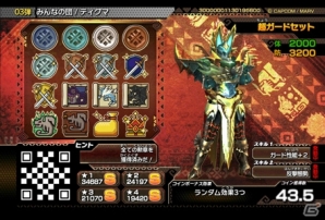AC「モンスターハンター スピリッツ」クシャルダオラ龍風圧状態、歴戦のセルレギオス、期間限定のディノバルドなどを紹介！の画像14
