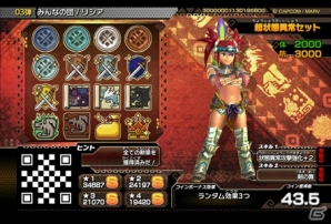 AC「モンスターハンター スピリッツ」クシャルダオラ龍風圧状態、歴戦のセルレギオス、期間限定のディノバルドなどを紹介！の画像15