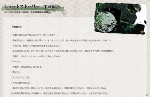 PS Vita「百花百狼 ～戦国忍法帖～」PV＆一部物語が公開！春の福耳袋キャンペーンなどもチェックの画像12