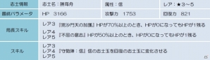Android「幕末BLADE」イベントエリア「琥珀の刀剣」＆イベントガチャ「信神楽 紫煙の志士」が開催の画像4