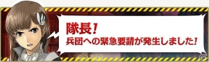 「ワールド エンド エクリプス」メインクエスト「第八章」が追加！竜鱗が手に入るデイリーチャレンジも実施の画像6