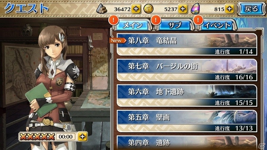 「ワールド エンド エクリプス」メインクエスト「第八章」が追加！竜鱗が手に入るデイリーチャレンジも実施の画像1