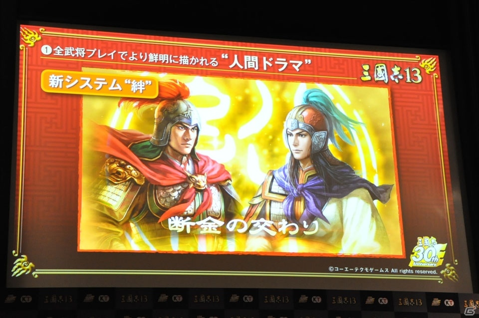 吉川晃司さんの好きな武将と女性キャラは？熱い三国志トークが炸裂した「三國志13」完成発表会をレポートの画像22