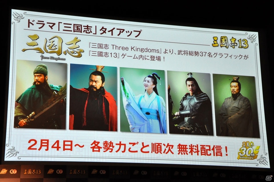 吉川晃司さんの好きな武将と女性キャラは？熱い三国志トークが炸裂した「三國志13」完成発表会をレポートの画像32