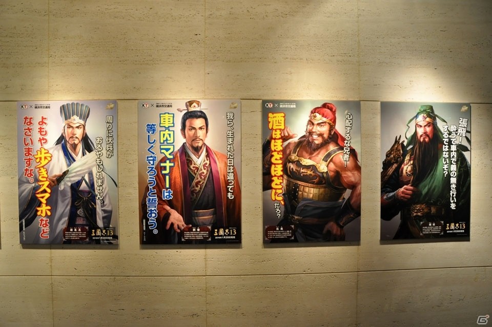 吉川晃司さんの好きな武将と女性キャラは？熱い三国志トークが炸裂した「三國志13」完成発表会をレポートの画像5