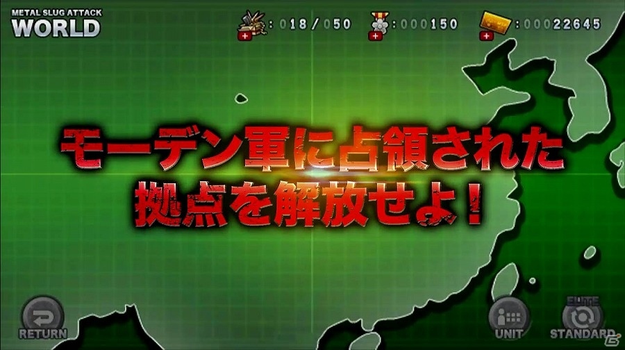 iOS/Android「メタルスラッグ アタック」公式サイトがオープン！ゲームモードを紹介したPVも公開の画像2
