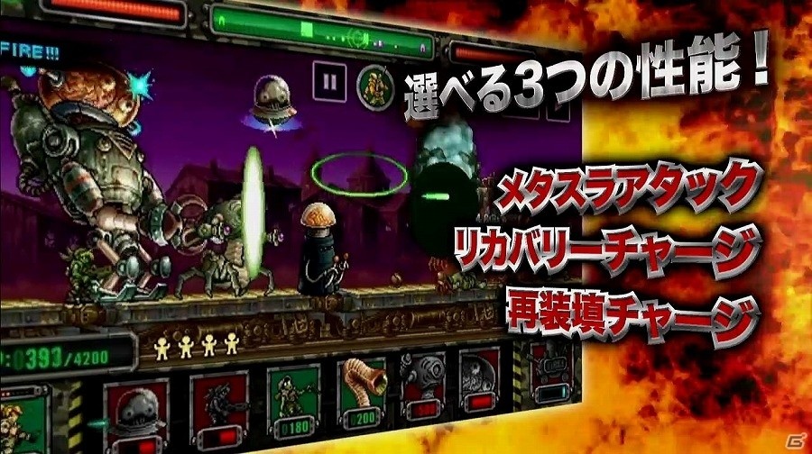 iOS/Android「メタルスラッグ アタック」公式サイトがオープン！ゲームモードを紹介したPVも公開の画像3