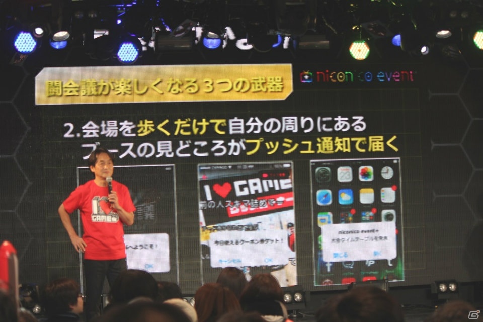 もっと闘会議が楽しくなる新アプリ「niconico event+」も配信開始！各ブースの詳細が明らかになった「闘会議2016」発表会レポートの画像33