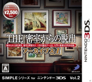 3DS「THE 密室からの脱出 アーカイブス」が2016年4月7日に発売決定―5 in 1パックの大ボリューム仕様！の画像19