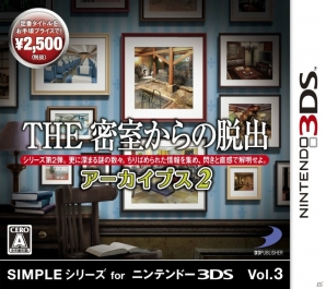 3DS「THE 密室からの脱出 アーカイブス」が2016年4月7日に発売決定―5 in 1パックの大ボリューム仕様！の画像20