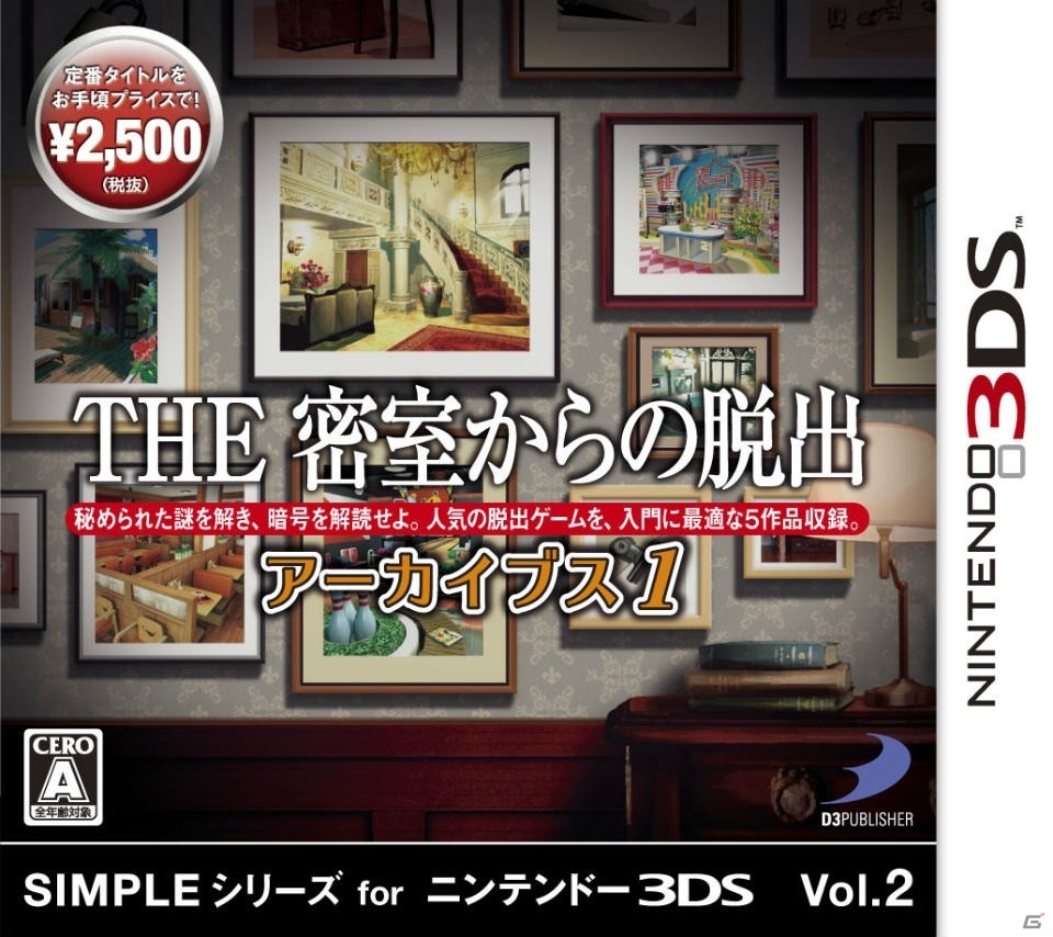 3DS「THE 密室からの脱出 アーカイブス」が2016年4月7日に発売決定―5 in 1パックの大ボリューム仕様！の画像19