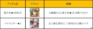 iOS/Android「フィンガーナイツ」次期アップデートで第4の装備「ルーン」が追加決定！イベント「三国志～智の章～」がスタートの画像11