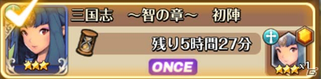 iOS/Android「フィンガーナイツ」次期アップデートで第4の装備「ルーン」が追加決定！イベント「三国志～智の章～」がスタートの画像13