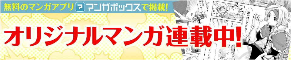 iOS/Android「フィンガーナイツ」次期アップデートで第4の装備「ルーン」が追加決定！イベント「三国志～智の章～」がスタートの画像26