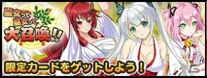 Mobage/GREE/dゲーム「VALKYRIE DRIVE -SIREN-」巫女装束の美少女たちを手に入れよう！レイドイベント「巫女って巫女って大召喚!!」が開催の画像1