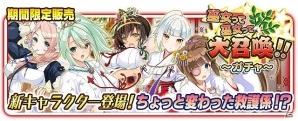 Mobage/GREE/dゲーム「VALKYRIE DRIVE -SIREN-」巫女装束の美少女たちを手に入れよう！レイドイベント「巫女って巫女って大召喚!!」が開催の画像5