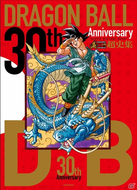 PS4/PS3/Xbox One/Xbox 360「ドラゴンボール ゼノバース」コミック連載30周年を記念した「第二回天下一武道会」が開催決定！の画像2