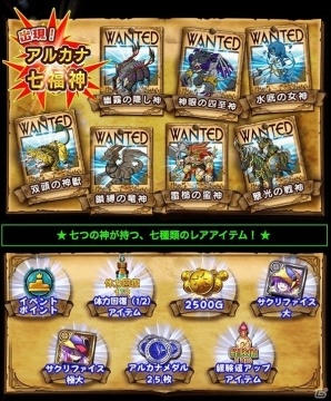 iOS版「新約 アルカナスレイヤー」が配信！Twitterキャンペーン第3弾としてVプリカのプレゼント企画も実施の画像7
