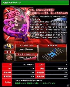 iOS版「新約 アルカナスレイヤー」が配信！Twitterキャンペーン第3弾としてVプリカのプレゼント企画も実施の画像8
