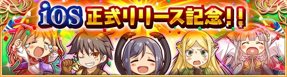 iOS版「新約 アルカナスレイヤー」が配信！Twitterキャンペーン第3弾としてVプリカのプレゼント企画も実施の画像1