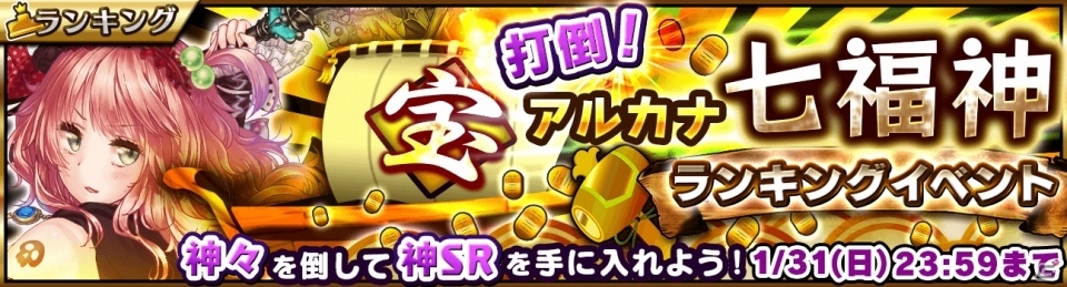 iOS版「新約 アルカナスレイヤー」が配信！Twitterキャンペーン第3弾としてVプリカのプレゼント企画も実施の画像2