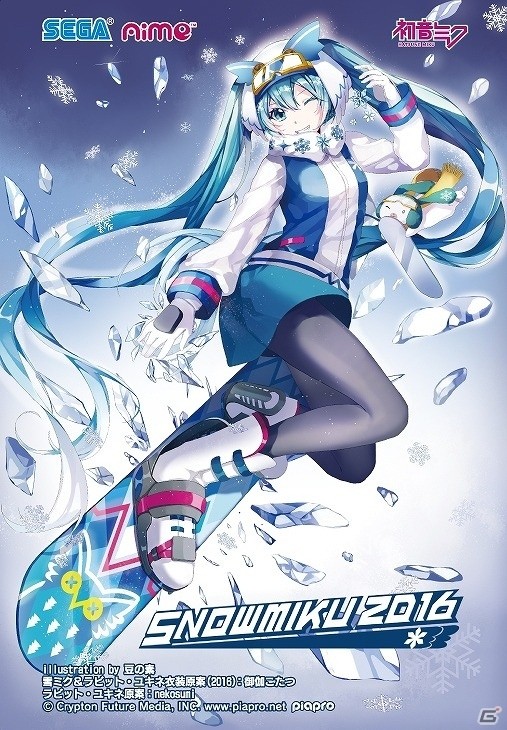 「SNOW MIKU 2016」に「SEGA feat. HATSUNE MIKU Project」関連タイトルが出展！各種タイトルの体験プレイや物販情報も公開の画像16