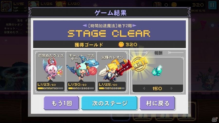 iOS/Android「クルセイダークエスト」装着でステータスが上昇する勇者のコスチュームが登場！新ダンジョン2種と勇者3種も追加の画像22