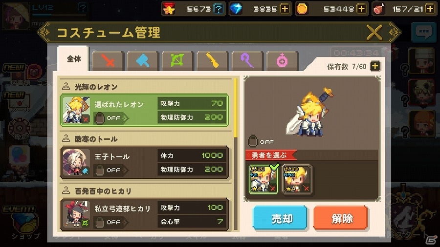 iOS/Android「クルセイダークエスト」装着でステータスが上昇する勇者のコスチュームが登場！新ダンジョン2種と勇者3種も追加の画像4