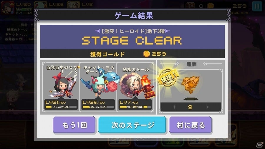 iOS/Android「クルセイダークエスト」装着でステータスが上昇する勇者のコスチュームが登場！新ダンジョン2種と勇者3種も追加の画像7