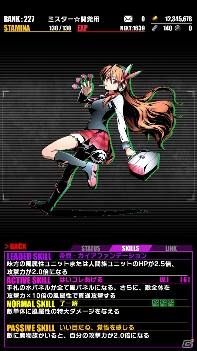 iOS/Android「ディバインゲート」ダークファンタジー「アカメが斬る！」コラボが開始！「ECO」からアルカード・ロアが登場の画像10