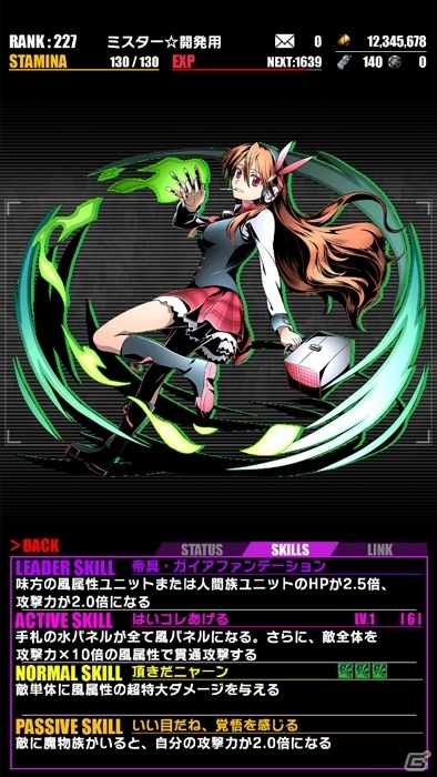 iOS/Android「ディバインゲート」ダークファンタジー「アカメが斬る！」コラボが開始！「ECO」からアルカード・ロアが登場の画像11