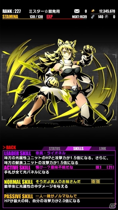 iOS/Android「ディバインゲート」ダークファンタジー「アカメが斬る！」コラボが開始！「ECO」からアルカード・ロアが登場の画像13