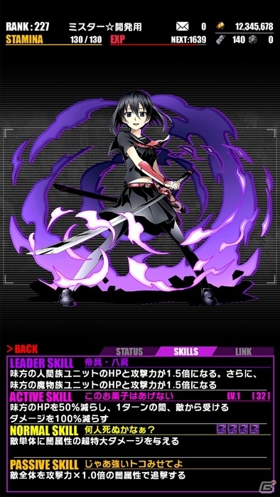 iOS/Android「ディバインゲート」ダークファンタジー「アカメが斬る！」コラボが開始！「ECO」からアルカード・ロアが登場の画像15
