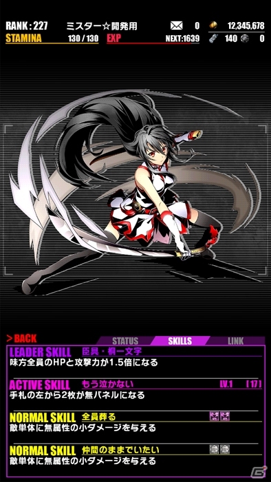iOS/Android「ディバインゲート」ダークファンタジー「アカメが斬る！」コラボが開始！「ECO」からアルカード・ロアが登場の画像16