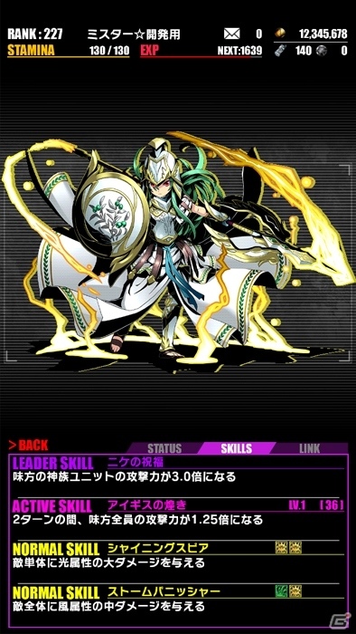 iOS/Android「ディバインゲート」ダークファンタジー「アカメが斬る！」コラボが開始！「ECO」からアルカード・ロアが登場の画像19