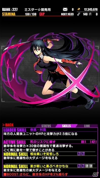 iOS/Android「ディバインゲート」ダークファンタジー「アカメが斬る！」コラボが開始！「ECO」からアルカード・ロアが登場の画像3