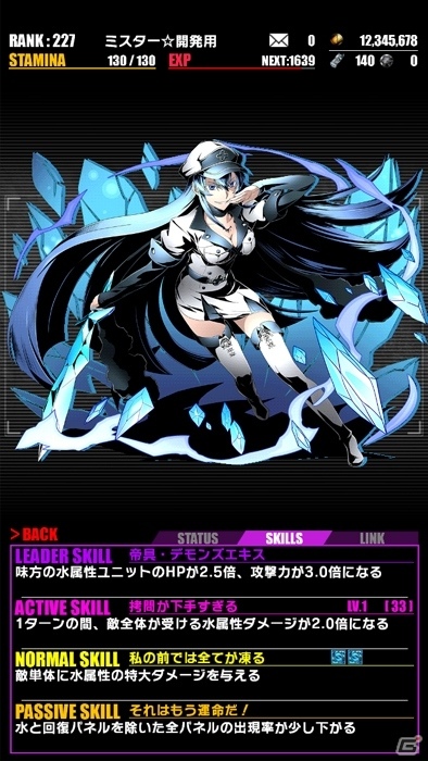 iOS/Android「ディバインゲート」ダークファンタジー「アカメが斬る！」コラボが開始！「ECO」からアルカード・ロアが登場の画像5