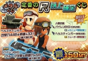 iOS/Android「メタルサーガ ～荒野の方舟～」サルモネラー族のチャンピオンを討伐！イベント「新春！サルモネラ祭り！」が開催の画像10