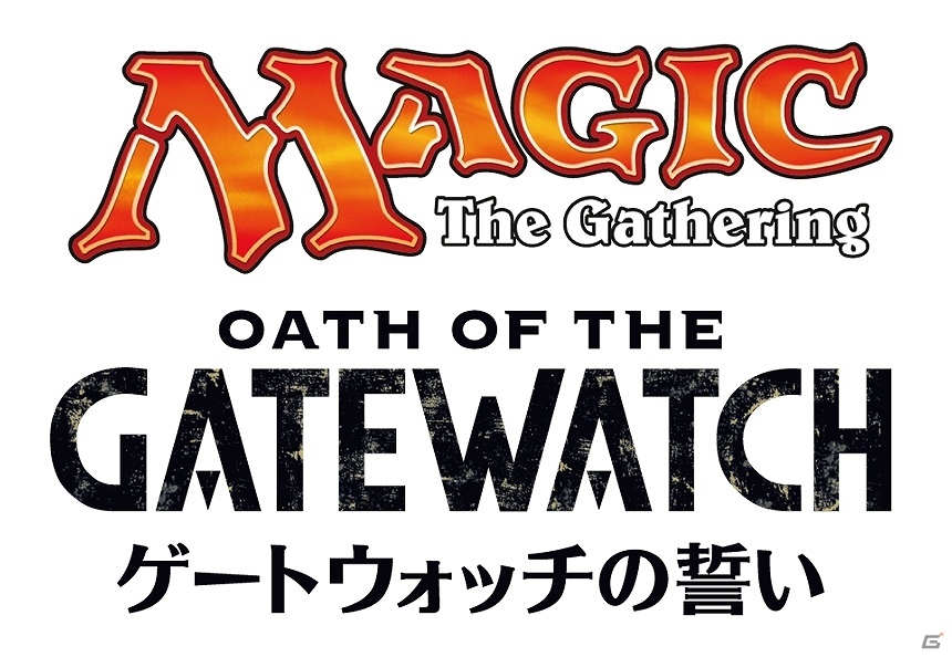 「マジック：ザ・ギャザリング」最新セット「ゲートウォッチの誓い」が1月22日に販売！マジック2大イベントのニコ生中継もの画像1