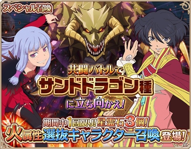iOS/Android「テイルズ オブ アスタリア」新シナリオ大決戦編「絆を信じて」が追加！スペシャル召喚には描き下ろしキャラが一挙に登場の画像15