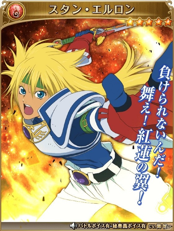 iOS/Android「テイルズ オブ アスタリア」新シナリオ大決戦編「絆を信じて」が追加！スペシャル召喚には描き下ろしキャラが一挙に登場の画像19