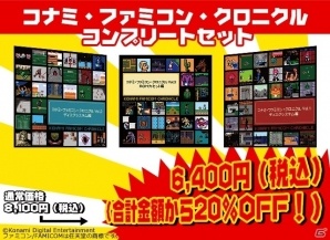 EGG MUSIC RECORD 第24弾CD「X68000 グラディウスII GOFERの野望 COMPLETE SOUNDTRACKS」が東京ゲーム音楽ショー2016にて発売の画像5