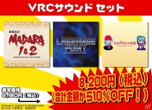 EGG MUSIC RECORD 第24弾CD「X68000 グラディウスII GOFERの野望 COMPLETE SOUNDTRACKS」が東京ゲーム音楽ショー2016にて発売の画像6