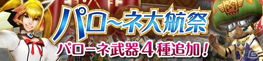 「モンスターハンター フロンティアG」新たな遷悠種“爆鎚竜 ウラガンキン”が明らかに！3月初旬に狩猟解禁決定の画像13
