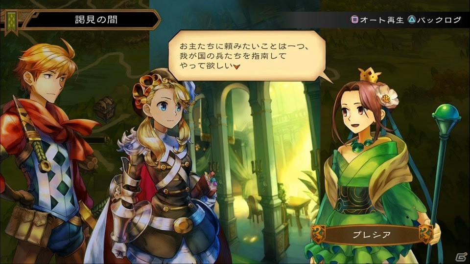 PS4/PS Vita「グランキングダム」フィール編が最後までプレイできるパッチVer1.04が無料配信！新DLCアイテムも登場の画像1